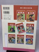 鉢かつぎ姫 (新・講談社の絵本) 講談社 広川 操一