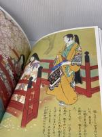 一寸法師 (新・講談社の絵本 2) 講談社 笠松 紫浪