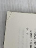 ダンガンロンパ霧切 5 (星海社FICTIONS キ 1-5) 星海社 小松崎 類