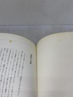 池坊四季の小品花 主婦の友社 七五三 月窓