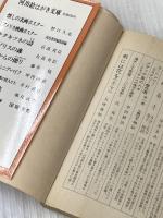 ※イタミ有 みんな笑ってる (河出文庫) 河出書房新社 内田良平