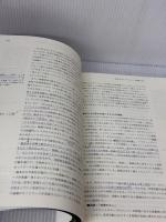 【※書き込み有り】フィ-ルドブック学習する組織「10の変革課題」: なぜ全社改革は失敗するのか? 日本経済新聞出版 ピーター センゲ