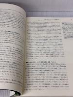 【※書き込み有り】フィ-ルドブック学習する組織「10の変革課題」: なぜ全社改革は失敗するのか? 日本経済新聞出版 ピーター センゲ