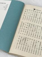 樹影 (1981年) (講談社文庫)