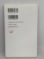 ロシア革命――破局の8か月 (岩波新書) 岩波書店 池田 嘉郎