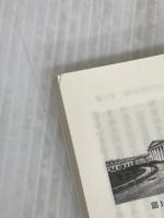 ロシア革命――破局の8か月 (岩波新書) 岩波書店 池田 嘉郎