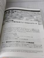 [第3版]Python機械学習プログラミング 達人データサイエンティストによる理論と実践 (impress top gear) インプレス Vahid Mirjalili