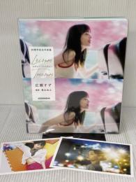 広瀬すず 10周年記念写真集 レジャー・トレジャー (アーティストシリーズW) 講談社 奥山 由之
