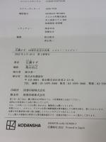 広瀬すず 10周年記念写真集 レジャー・トレジャー (アーティストシリーズW) 講談社 奥山 由之