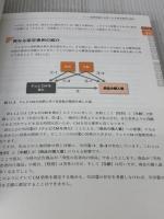 つくりながら学ぶ! Pythonによる因果分析 ~因果推論・因果探索の実践入門 (Compass Data Science) マイナビ出版 小川雄太郎