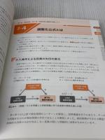つくりながら学ぶ! Pythonによる因果分析 ~因果推論・因果探索の実践入門 (Compass Data Science) マイナビ出版 小川雄太郎