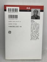 【※書き込みあり】宋詞の世界: 中国近世の抒情歌曲 (あじあブックス 50) 大修館書店 村上 哲見