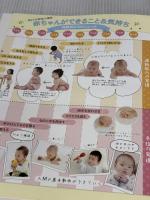 【※カバー無し】はじめてママ&パパの育児―0~3才赤ちゃんとの暮らし 気がかりがスッキリ! (実用No.1シリーズ)