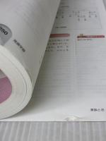 【※カバー無し】First Stageシリーズ ビジネス法務の基礎 改訂版 実教出版 前田 庸