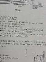 【※カバー無し・書き込み有り】基礎からの鉄骨構造 森北出版 福島暁男