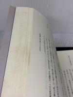 【※イタミ有り】中世を読み解く: 古文書入門 東京大学出版会 石井 進