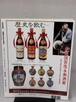 周富徳の元気な中国料理 (別冊家庭画報) 世界文化社 周 富徳