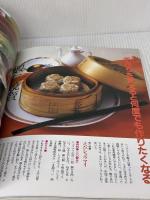 周富徳の元気な中国料理 (別冊家庭画報) 世界文化社 周 富徳