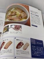 そば・うどん店繁盛BOOK第17集 (旭屋出版MOOK) 旭屋出版