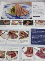 そば・うどん店繁盛BOOK第17集 (旭屋出版MOOK) 旭屋出版