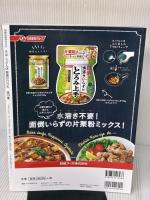 そば・うどん店繁盛BOOK第19集 (旭屋出版MOOK) 旭屋出版