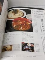 そば・うどん店繁盛BOOK第19集 (旭屋出版MOOK) 旭屋出版