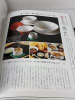そば・うどん店繁盛BOOK第19集 (旭屋出版MOOK) 旭屋出版