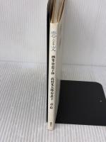 【※イタミ有り】恋文: 画集・智恵子抄 講談社 高村 光太郎