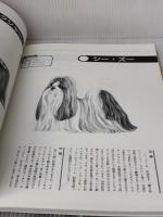 写真でわかるトリマ-実践マニュアル ペットライフ社 今西孝一