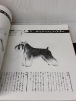 写真でわかるトリマ-実践マニュアル ペットライフ社 今西孝一