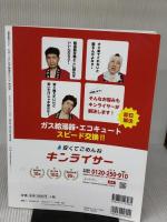 そば・うどん店繁盛BOOK　特別版 (旭屋出版MOOK) 旭屋出版