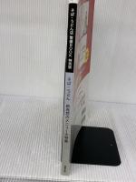 そば・うどん店繁盛BOOK　特別版 (旭屋出版MOOK) 旭屋出版