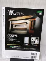 菓子店パン店開業読本 (柴田書店MOOK cafe-sweets別冊) 柴田書店