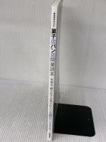 菓子店パン店開業読本 (柴田書店MOOK cafe-sweets別冊) 柴田書店