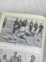 日露戦争の秘密: ロシア側史料で明るみに出た諜報戦の内幕 成文社 デー ベー パヴロフ