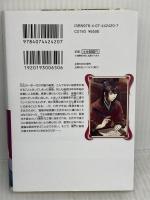 薬屋のひとりごと9 (ヒーロー文庫) 主婦の友社 日向 夏