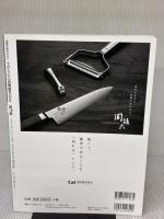 そば・うどん店繁盛BOOK第18集 (旭屋出版MOOK) 旭屋出版