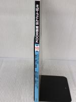 そば・うどん店繁盛BOOK第18集 (旭屋出版MOOK) 旭屋出版