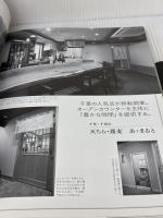 そば・うどん店繁盛BOOK第18集 (旭屋出版MOOK) 旭屋出版