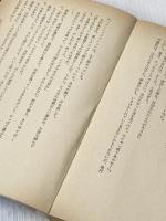 成りあがり―矢沢永吉激論集 (1978年)
