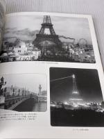 図説ベル・エポック: 1900年のパリ 八坂書房 フロラン フェルス