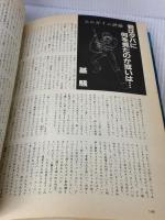 重戦機エルガイム大事典 (ラポートデラックス)