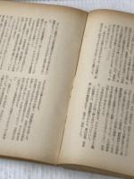 ※イタミ有 三木武吉太閤記―生きた政治史 (1956年)