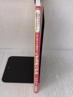 はじめてでも組める くす玉おりがみ 一番わかりやすい多面体おりがみの作り方 世界文化社 布施 知子