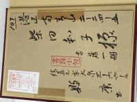 神に生き教育に生き ― 立教とともに60年 聖公会出版社 縣 康