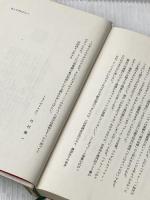 ※イタミ有 マクルーハン理論の展開と応用 (1967年)