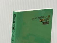 剣道教科書シリーズ3　マンガ剣道教室 実戦編 少年剣道新聞社 栗田晋作