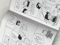 剣道教科書シリーズ3　マンガ剣道教室 実戦編 少年剣道新聞社 栗田晋作