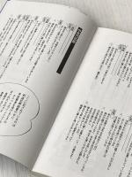 剣道教科書シリーズ4　マンガ剣道教室 剣道形編 少年剣道新聞社 栗田晋作