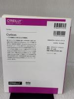 Cython ―Cとの融合によるPythonの高速化 オライリージャパン クルト・W.スミス